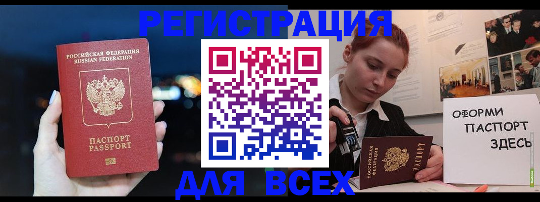 прописка от собственника в Карабаше