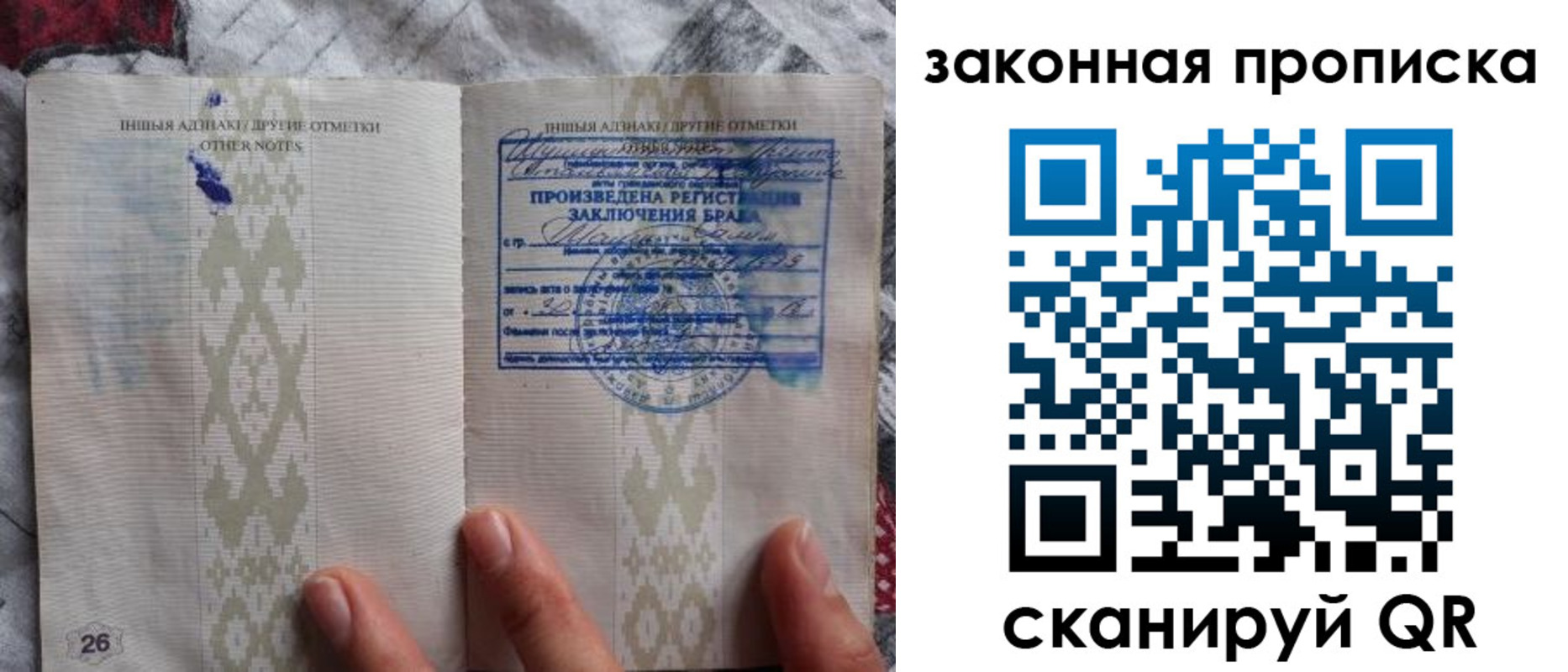временная регистрация купить в Карабаше