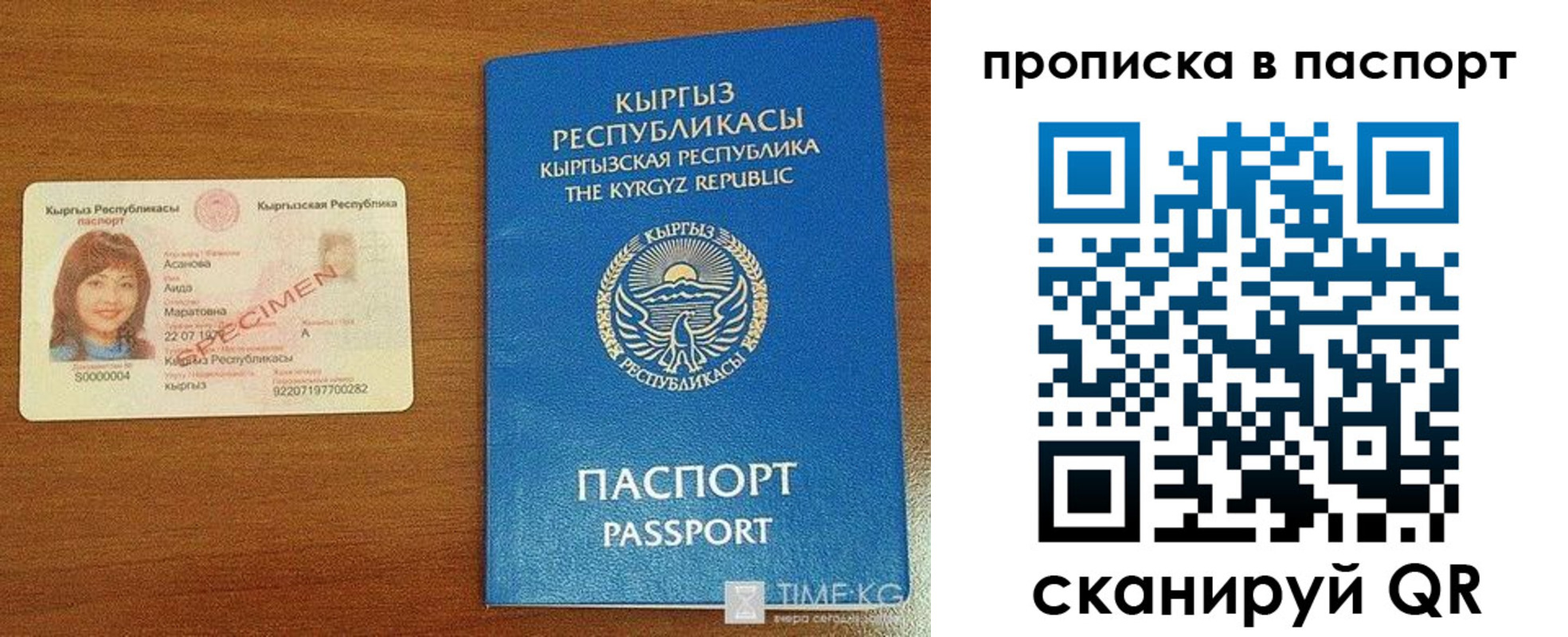 прописка штамп в Карабаше