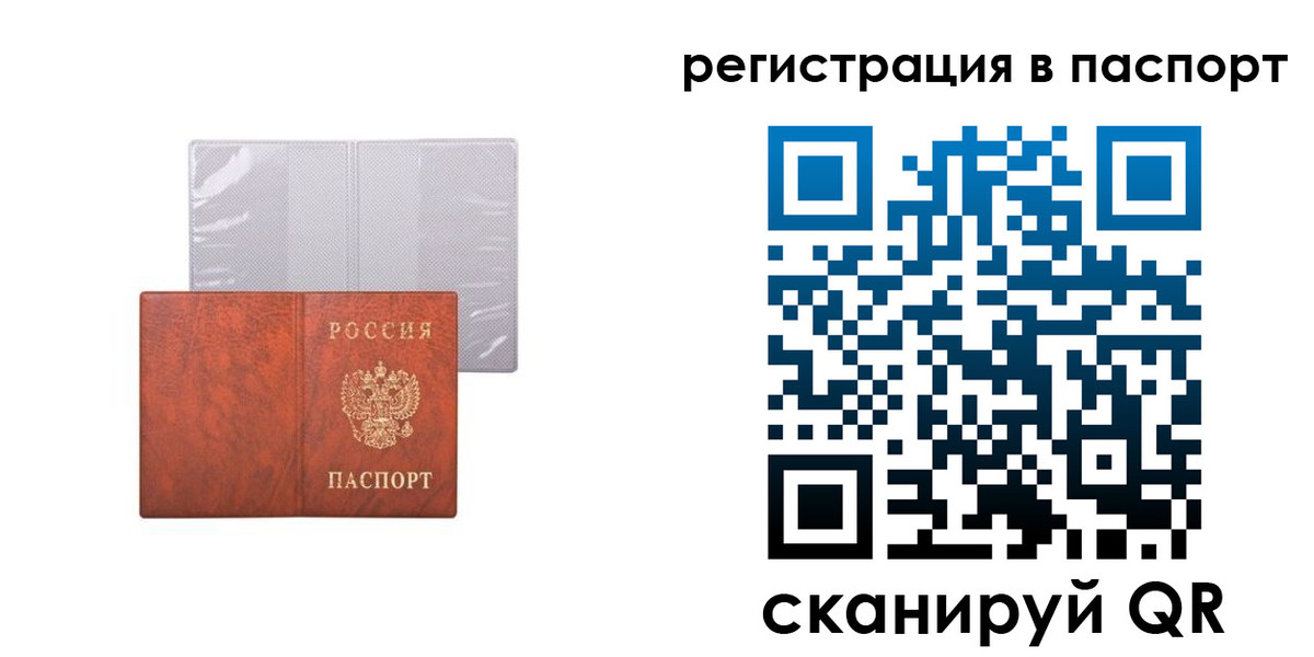 прописка в квартире в Карабаше