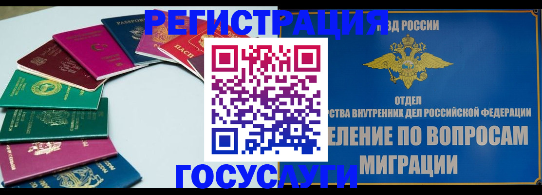 временная регистрация 2025 в Карабаше