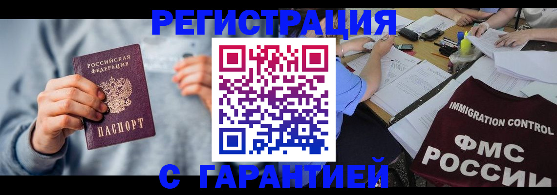 где прописаться в Карабаше