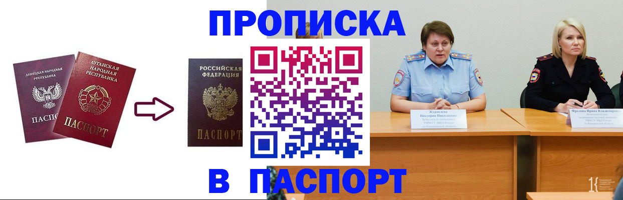 временная регистрация для всех в Карабаше